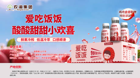 源文件下载【享设计】搜索编号：70580035170473873【山楂汁海报】