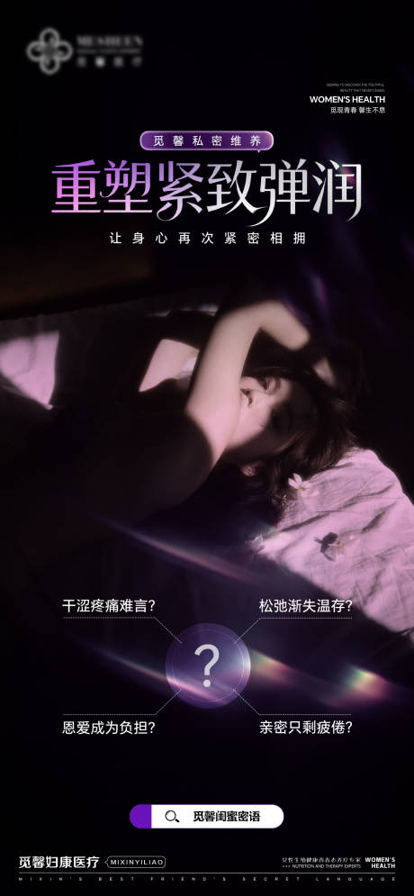 源文件下载【享设计】搜索编号：53760034956716248【私密紧致海报】