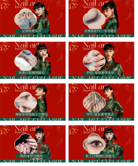 源文件下载【享设计】搜索编号：21280034990937504【新中式国潮美业美甲美睫美容美发头图】