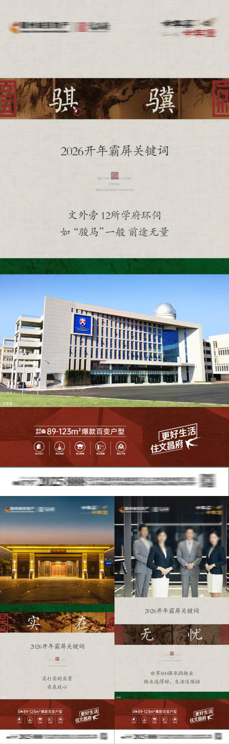 源文件下载【享设计】搜索编号：70900034860131139【新中式价值点系列】