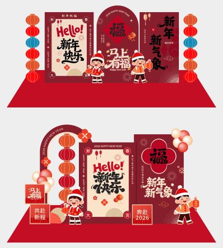 源文件下载【享设计】搜索编号：37770035048144382【高级新年氛围美陈】