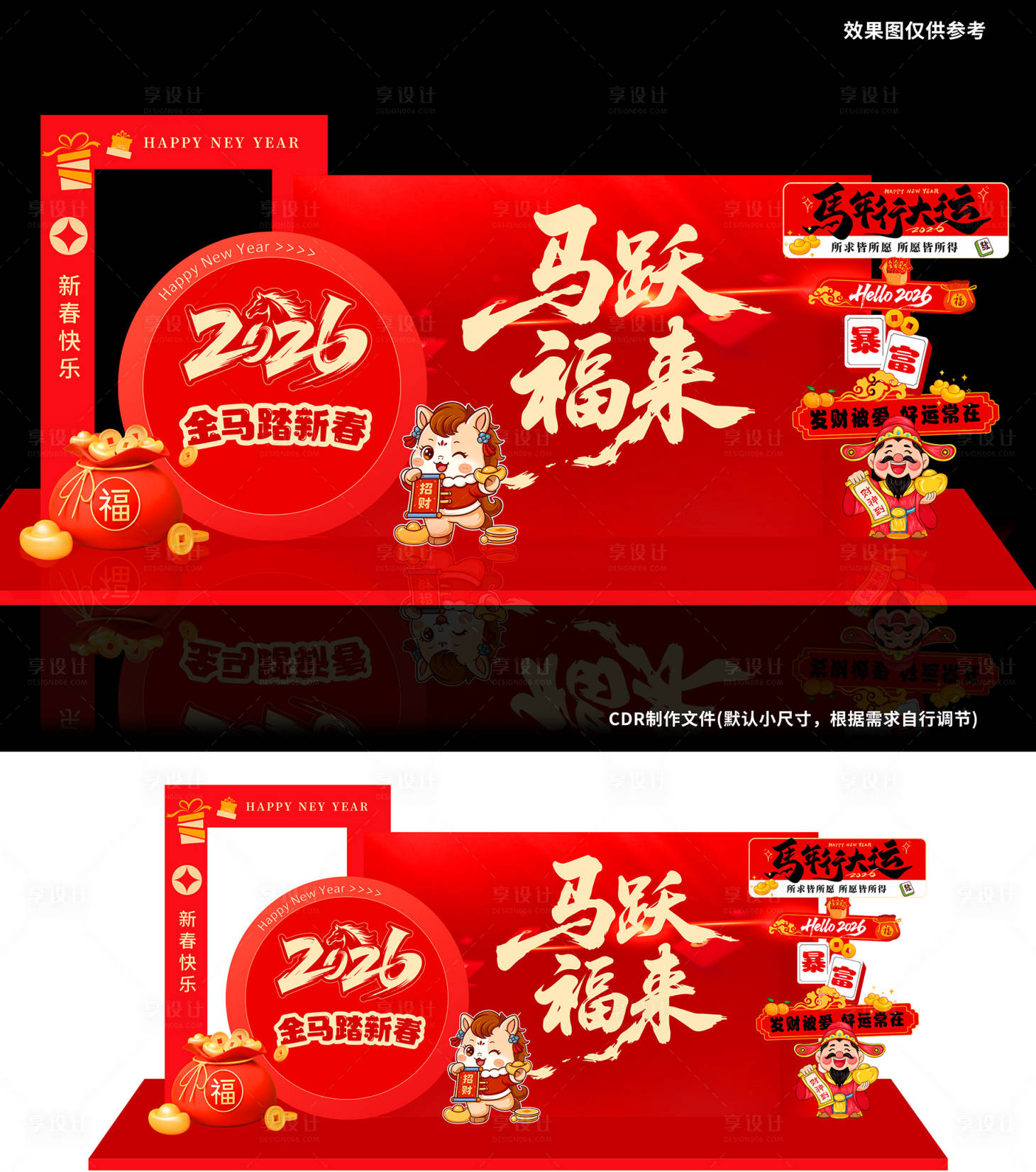 源文件下载【享设计】搜索编号：52360034826119087【金马踏新春】