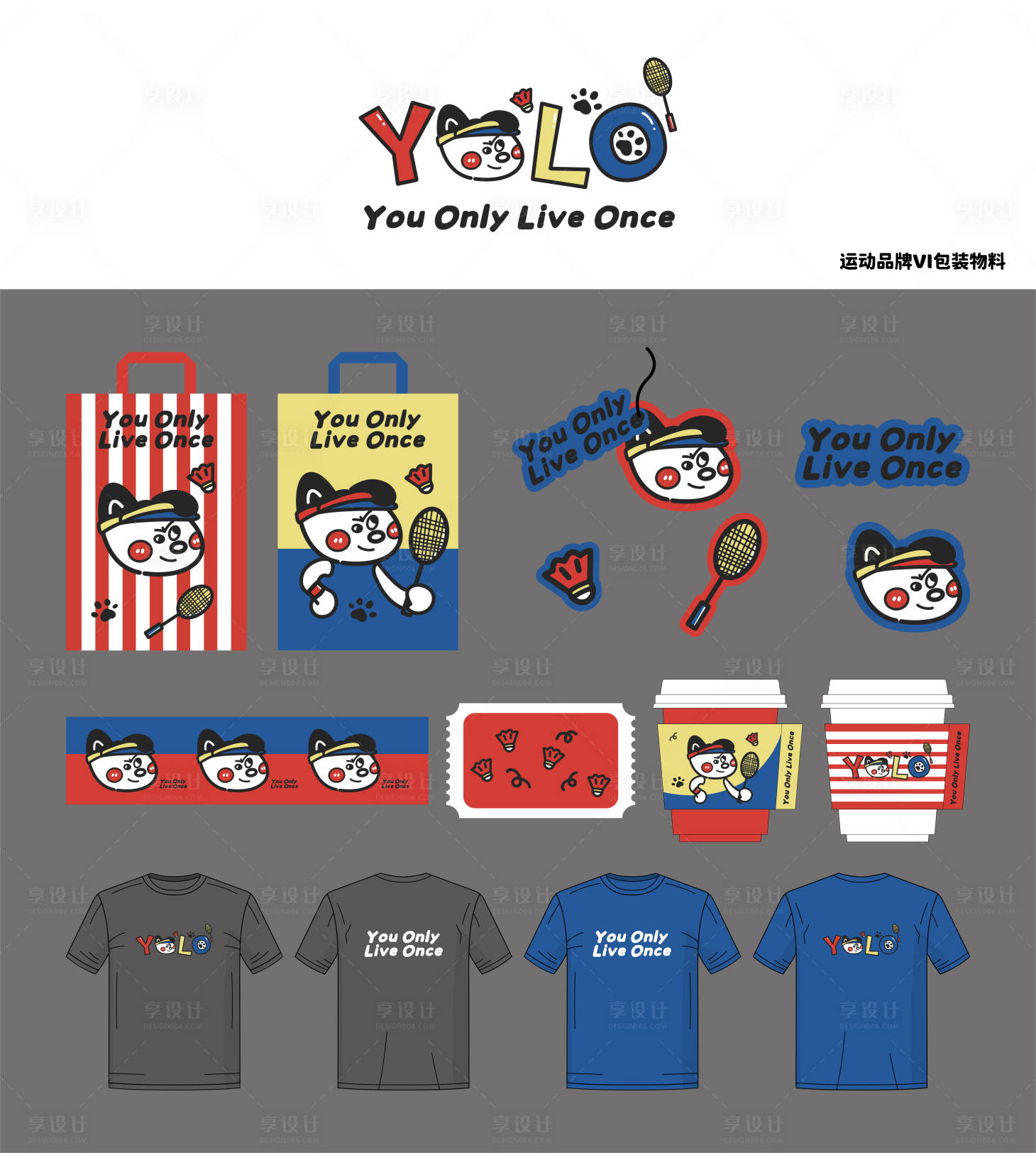 源文件下载【享设计】搜索编号：37950035056716112【YOLO运动】