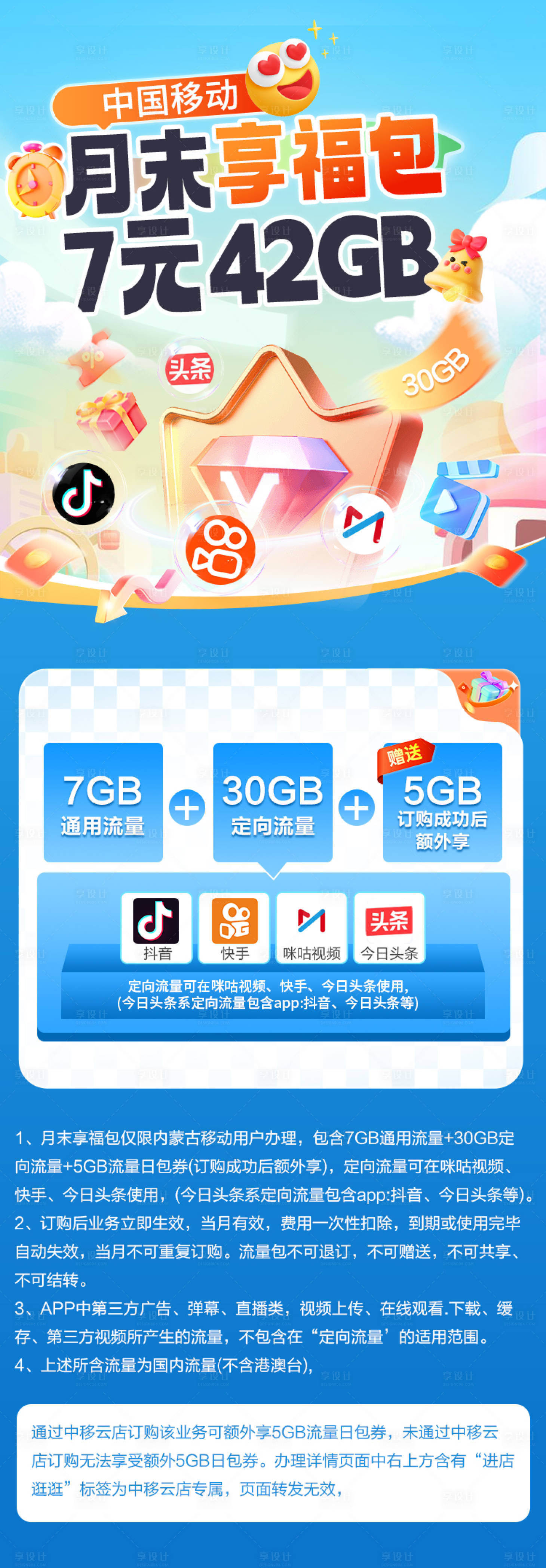 源文件下载【享设计】搜索编号：94900035164247673【活动海报】