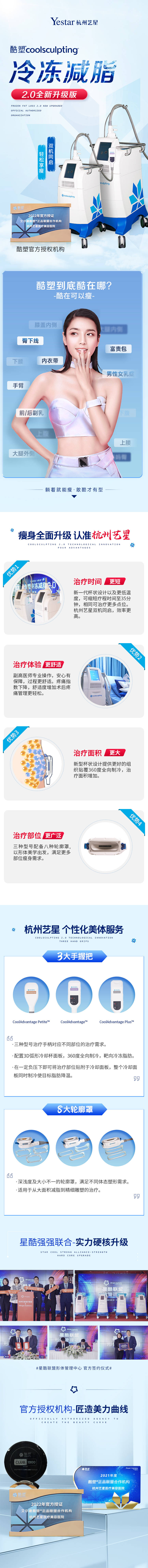 源文件下载【享设计】搜索编号：46280034973198011【医美详情页】