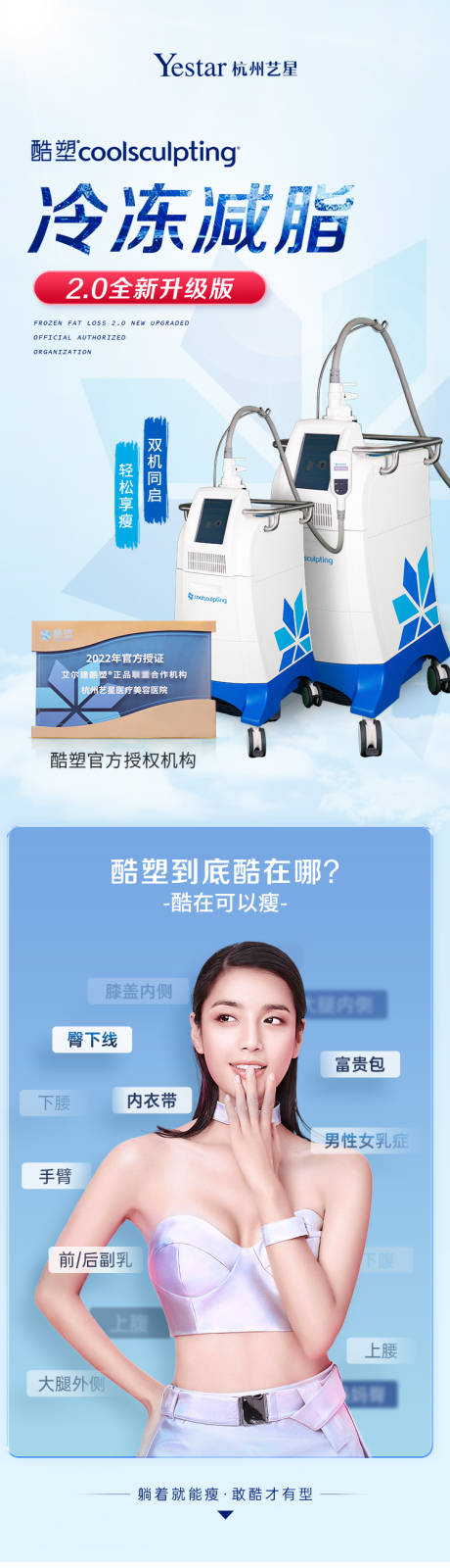 源文件下载【享设计】搜索编号：46280034973198011【医美详情页】