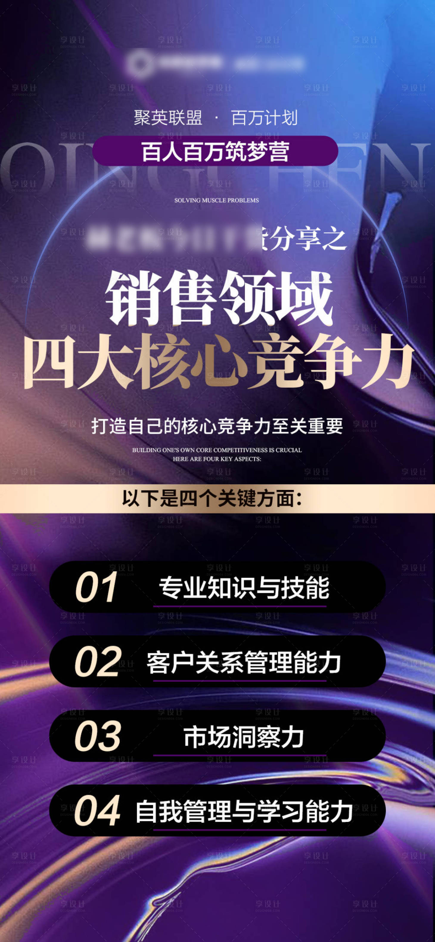 源文件下载【享设计】搜索编号：36730031393624322【紫色政策海报】