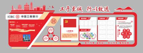 源文件下载【享设计】搜索编号：36770035041362864【文化墙】