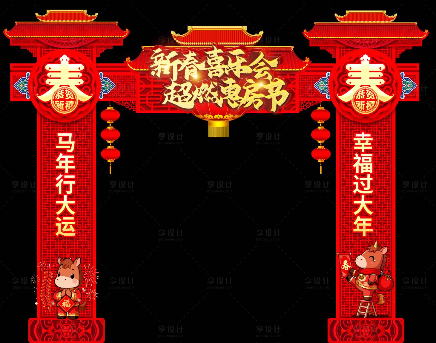 源文件下载【享设计】搜索编号：14610034841966473【新年年货节龙门架美陈】