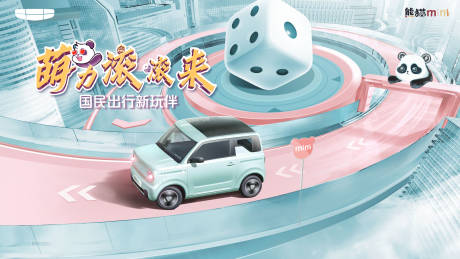 源文件下载【享设计】搜索编号：45820035207921257【汽车活动】