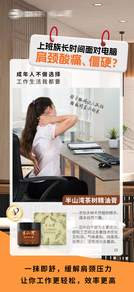 源文件下载【享设计】搜索编号：20660035116211241【活络精油膏】