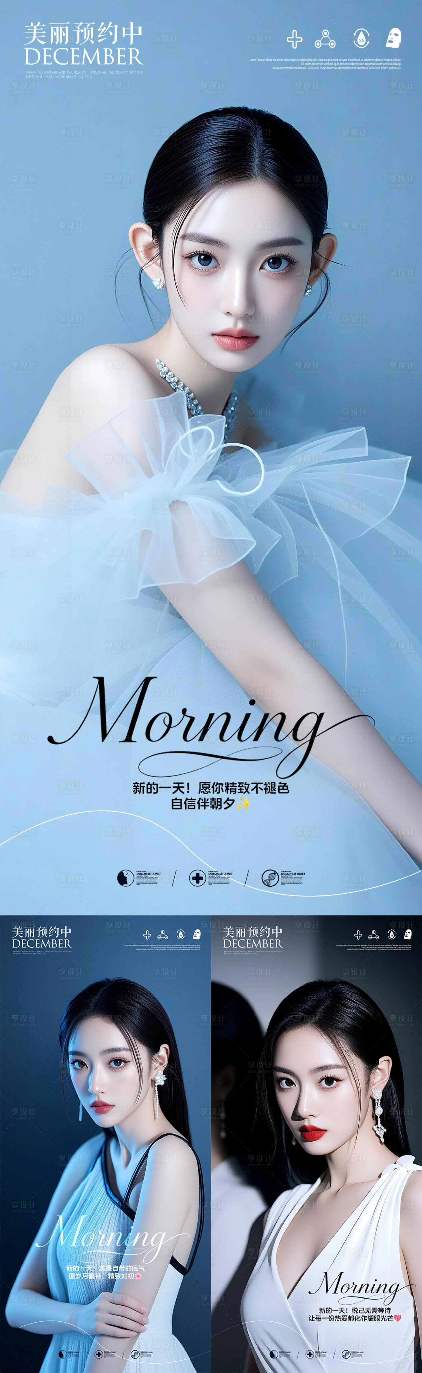 源文件下载【享设计】搜索编号：19400034985958016【早安励志海报】