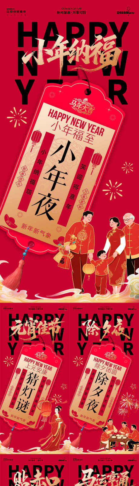 源文件下载【享设计】搜索编号：23880035073003199【春节年俗幸运签插画海报】