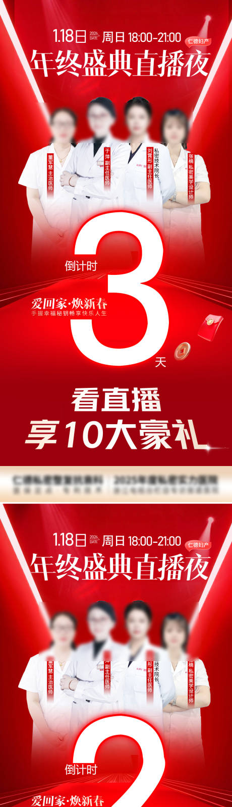 源文件下载【享设计】搜索编号：53840035099221097【直播倒计时321】