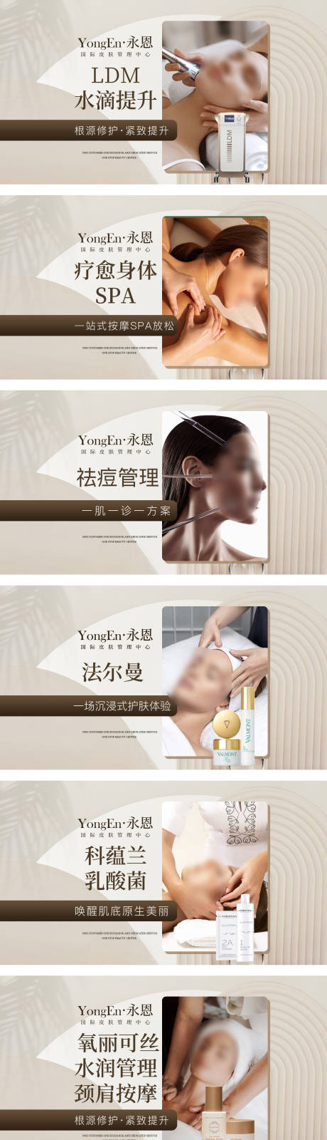 源文件下载【享设计】搜索编号：56800035269889768【美容美肤皮肤管理轮播图团购图】