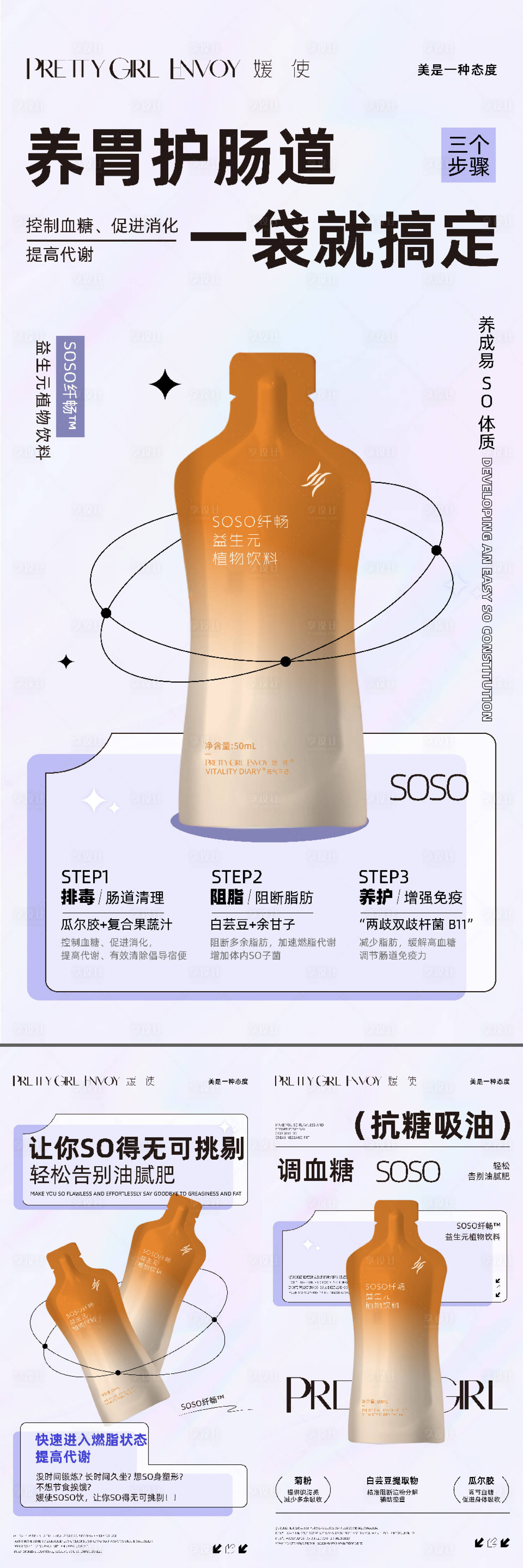 源文件下载【享设计】搜索编号：33040034852794450【产品海报】