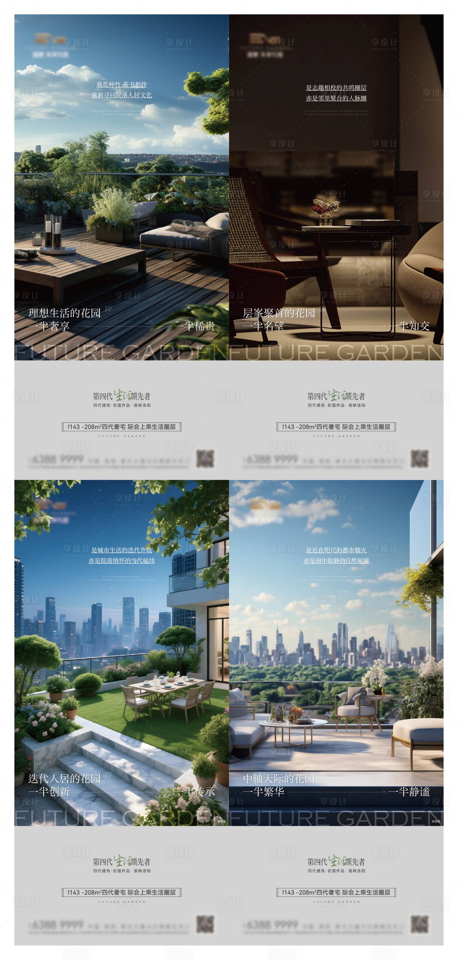 源文件下载【享设计】搜索编号：61240035136131704【系列价值海报】