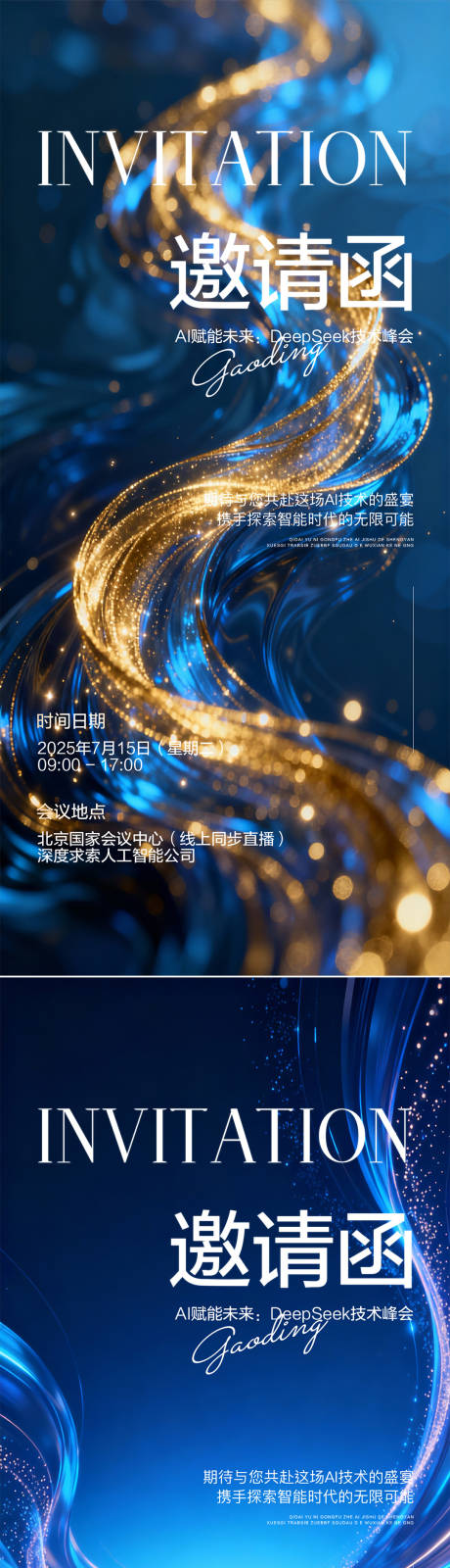 源文件下载【享设计】搜索编号：37550035107159031【医美邀请函海报】