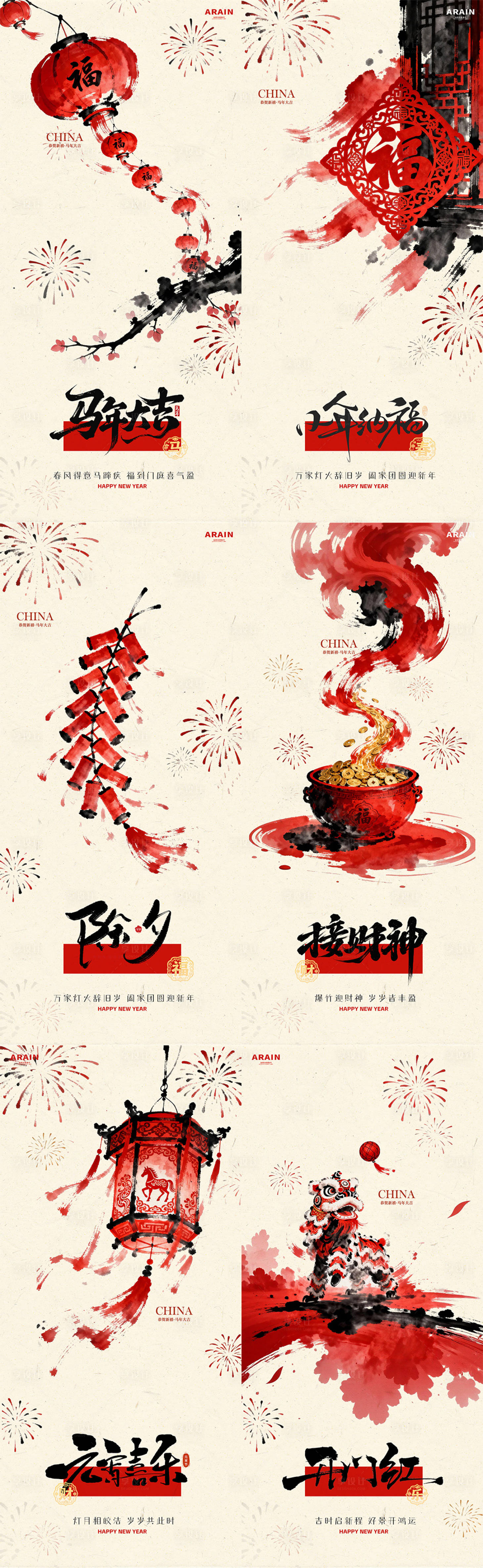 源文件下载【享设计】搜索编号：17520035272708703【春节新年年俗水墨插画海报】