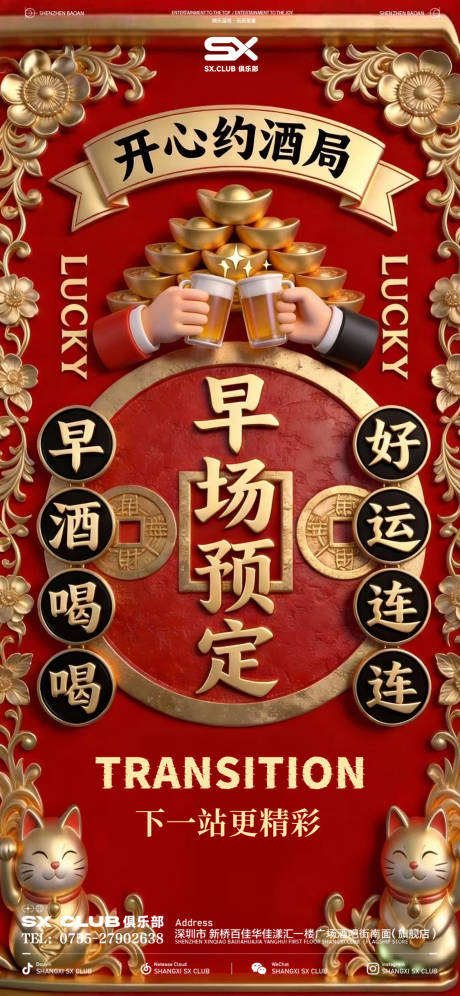 源文件下载【享设计】搜索编号：98330035269821450【早场预定（个别字体不可改）】