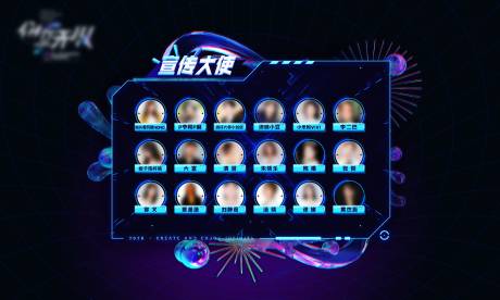 源文件下载【享设计】搜索编号：71530035248949022【发布会活动人物嘉宾宣传大使PPT】