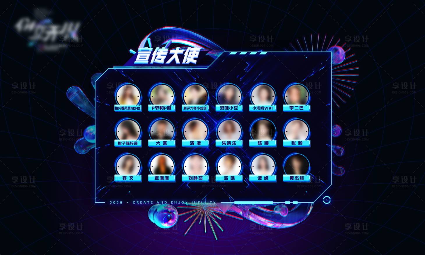 源文件下载【享设计】搜索编号：71530035248949022【发布会活动人物嘉宾宣传大使PPT】