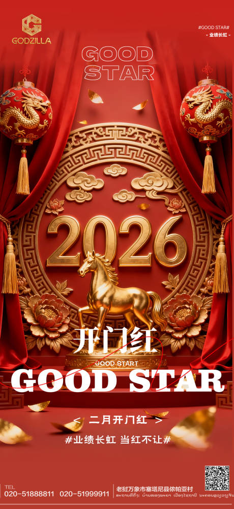 源文件下载【享设计】搜索编号：28740035295725169【酒吧夜店开门红海报】