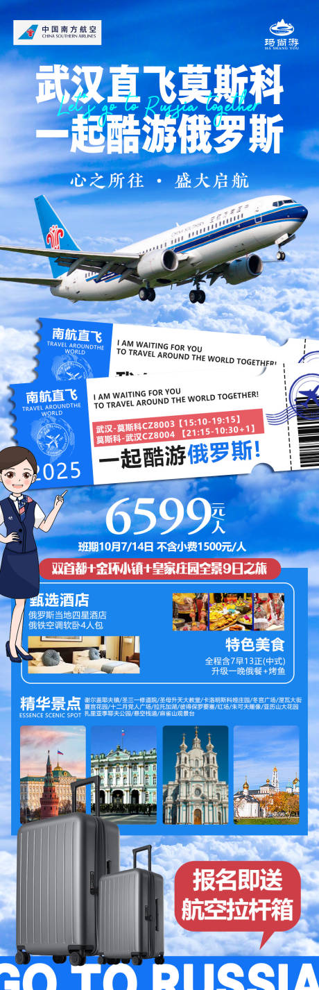 源文件下载【享设计】搜索编号：98550035264097176【俄罗斯】