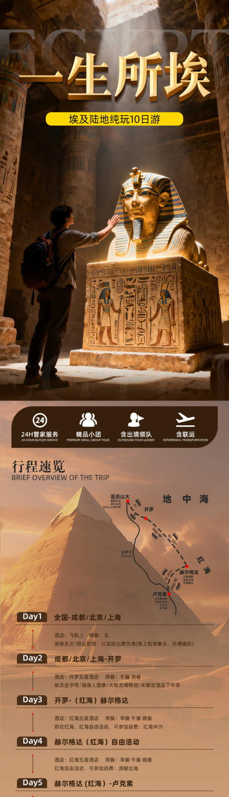 源文件下载【享设计】搜索编号：57890035103082393【一生所埃详情页】