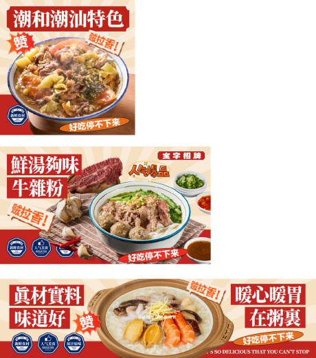源文件下载【享设计】搜索编号：63540035162078495【潮汕特色小吃海报展板】