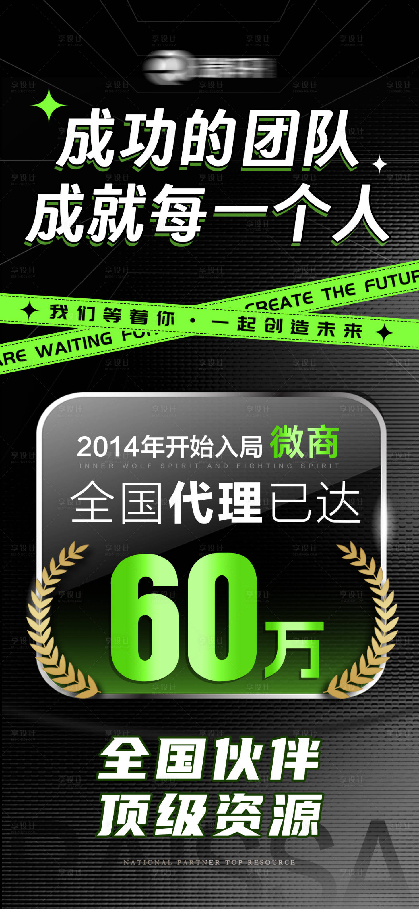 源文件下载【享设计】搜索编号：62220034968261080【招商海报 】