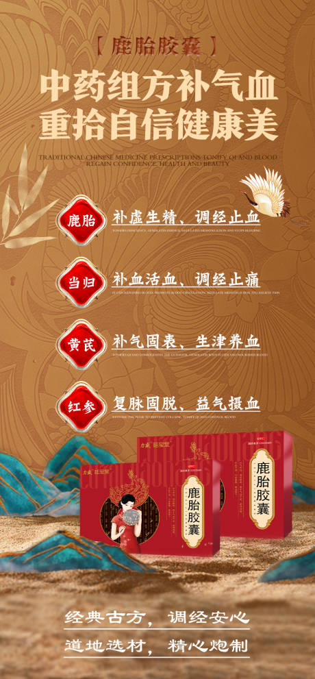 源文件下载【享设计】搜索编号：77490035199837800【女性健康科普宣传产品海报 】