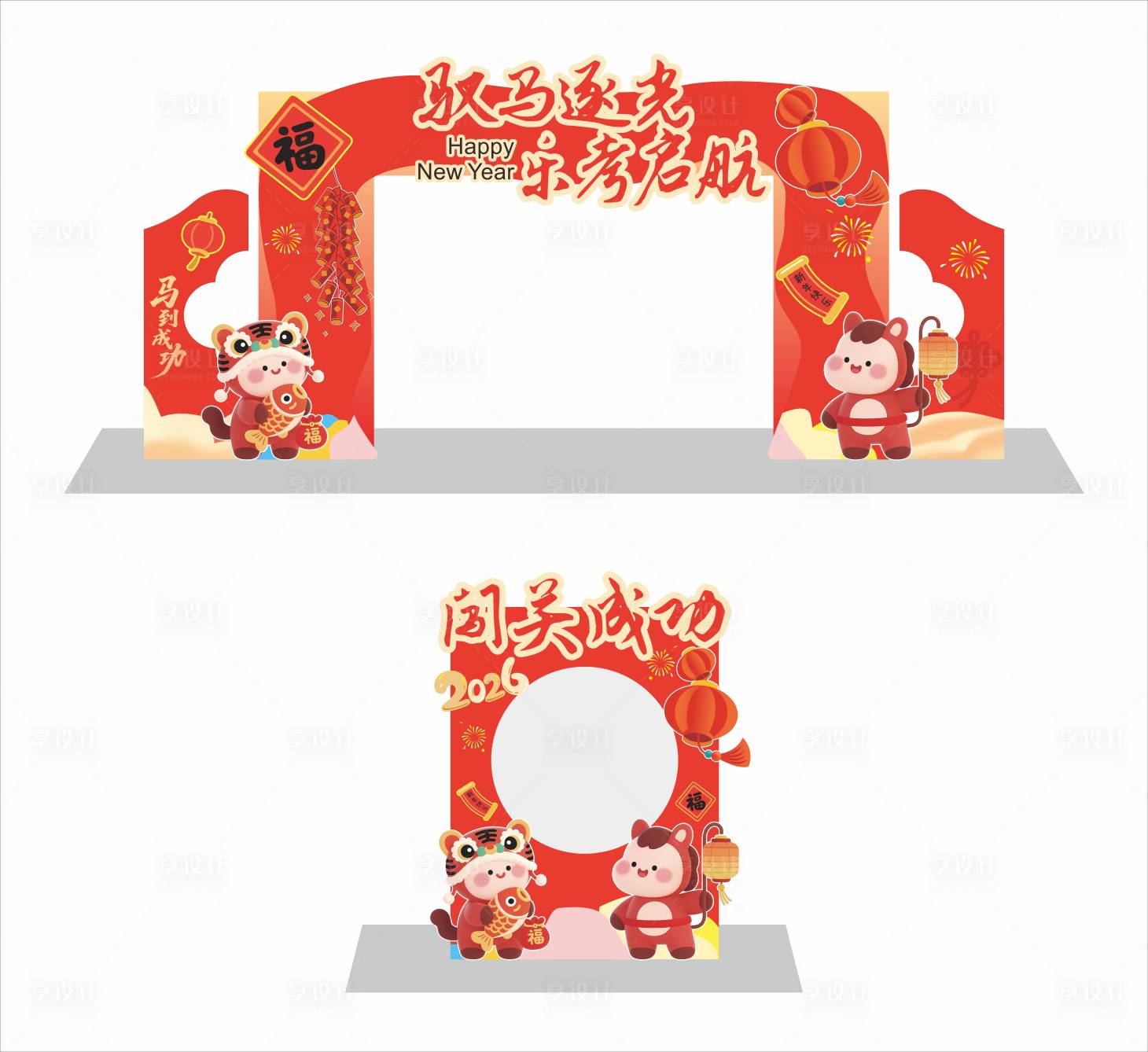 源文件下载【享设计】搜索编号：55370034894874827【校园期末闯关打卡拱门】