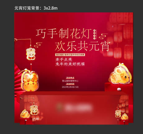 源文件下载【享设计】搜索编号：67730035271285933【灯笼DIY背景】