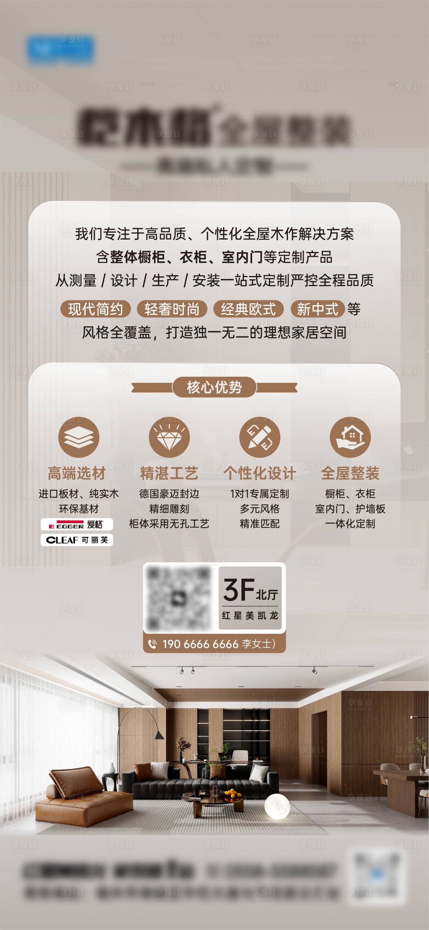 源文件下载【享设计】搜索编号：87220034820631532【品宣】