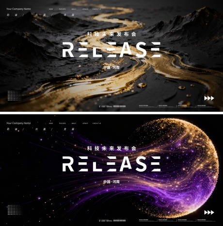 源文件下载【享设计】搜索编号：36540035168114723【会议背景展板科技峰会背景板】