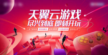 源文件下载【享设计】搜索编号：47930035237957588【即可开玩】