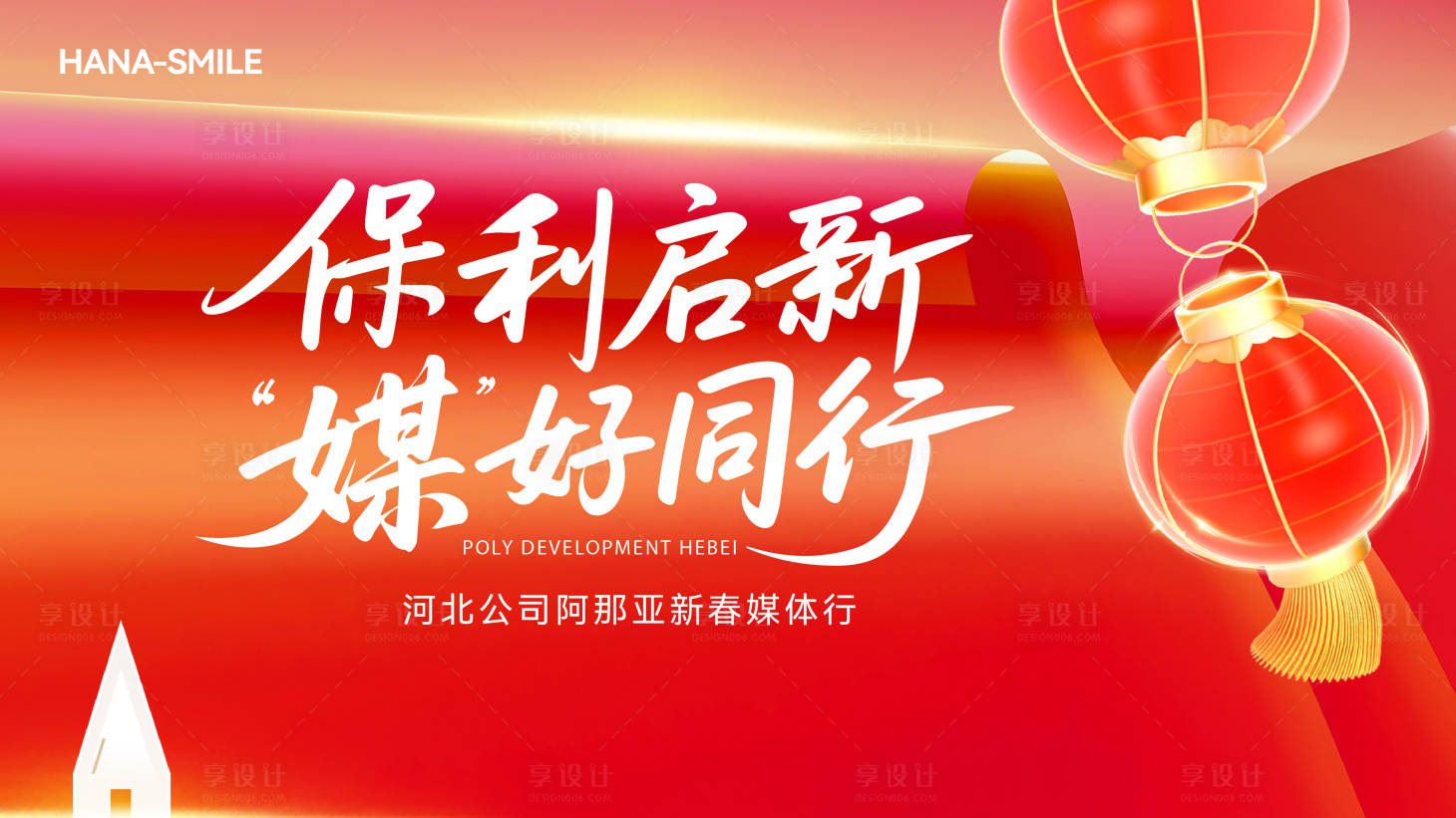 源文件下载【享设计】搜索编号：18760035295876136【媒体行主画面】