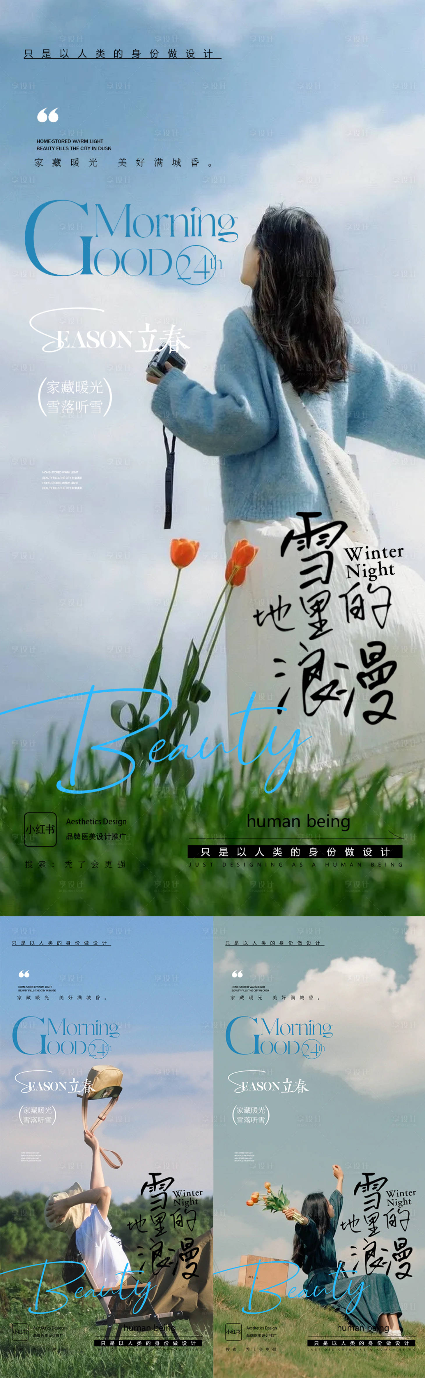 源文件下载【享设计】搜索编号：95440035155865106【早安图】