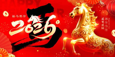 源文件下载【享设计】搜索编号：46230035004561279【马年年会盛典】