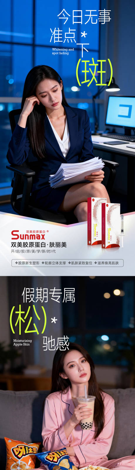 源文件下载【享设计】搜索编号：26110035023167472【医美场景系列海报】