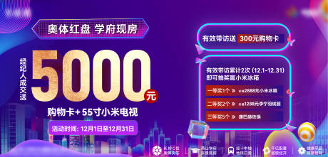 源文件下载【享设计】搜索编号：94810035285246130【经纪人激励】