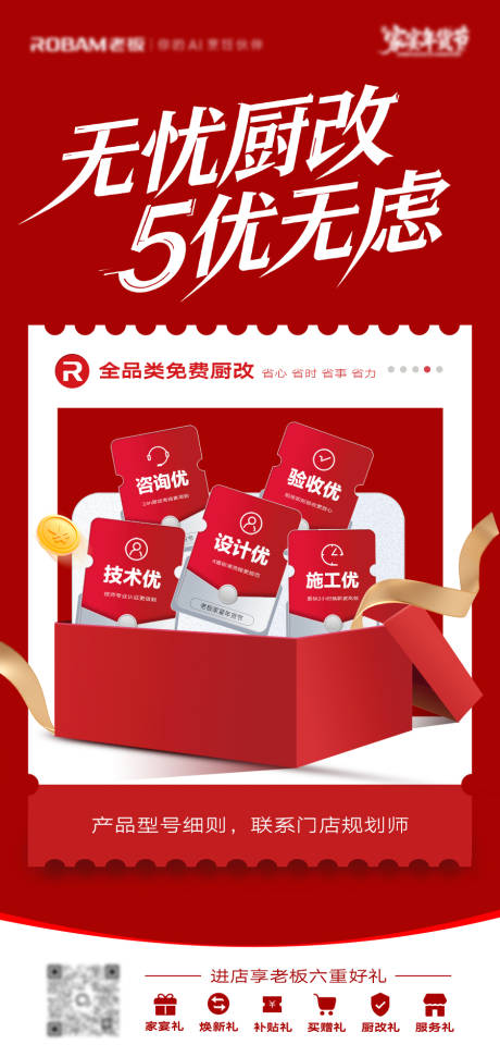 源文件下载【享设计】搜索编号：62480035053841960【新年活动海报】