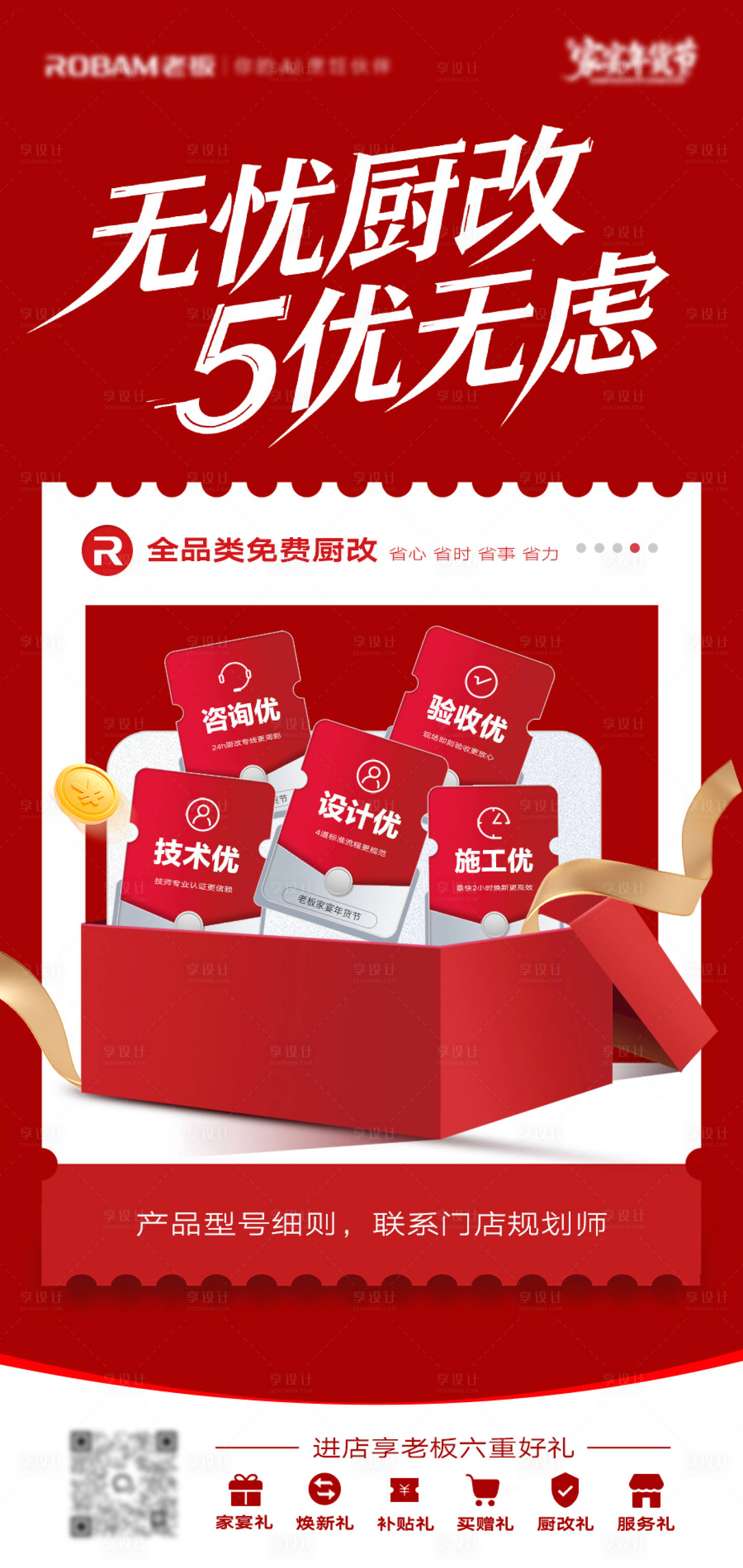 源文件下载【享设计】搜索编号：62480035053841960【新年活动海报】