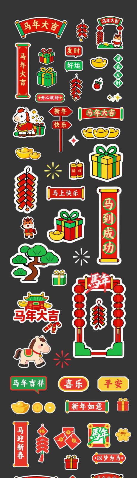 源文件下载【享设计】搜索编号：47890034891751281【马年春节拍照牌手举牌打卡点新年美陈背】