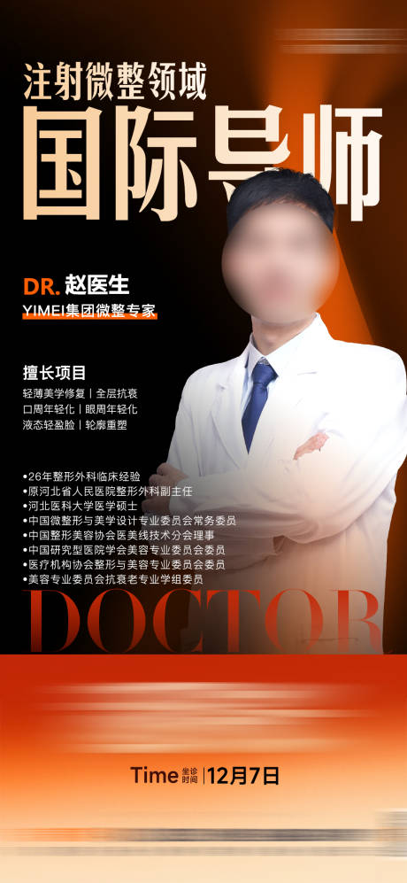 源文件下载【享设计】搜索编号：52480034909424120【专家介绍】