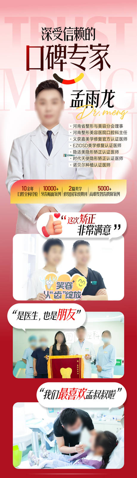 源文件下载【享设计】搜索编号：47410034991505295【整形美容 】