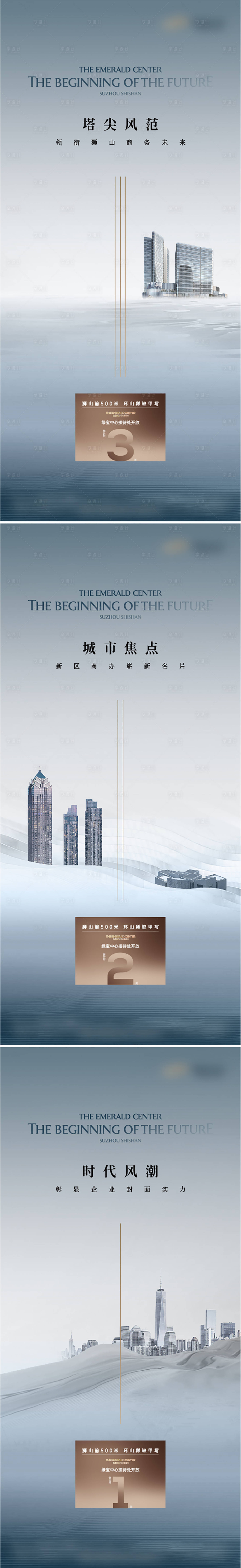 源文件下载【享设计】搜索编号：81080034875005779【写字楼开放倒计时】