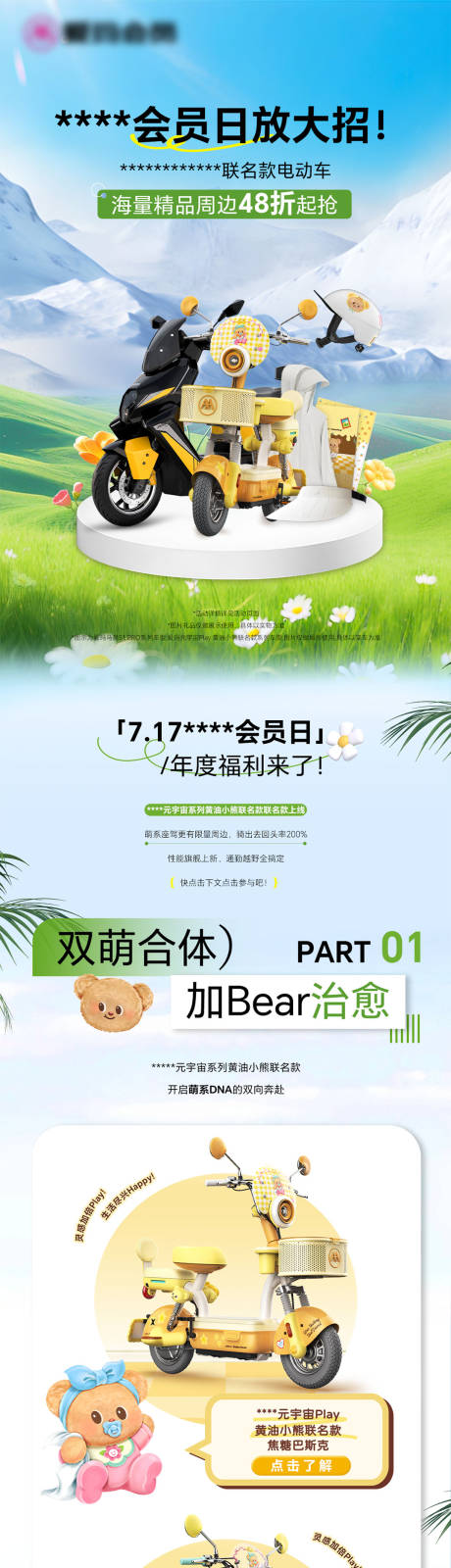 源文件下载【享设计】搜索编号：98000034834649343【产品会员长图】