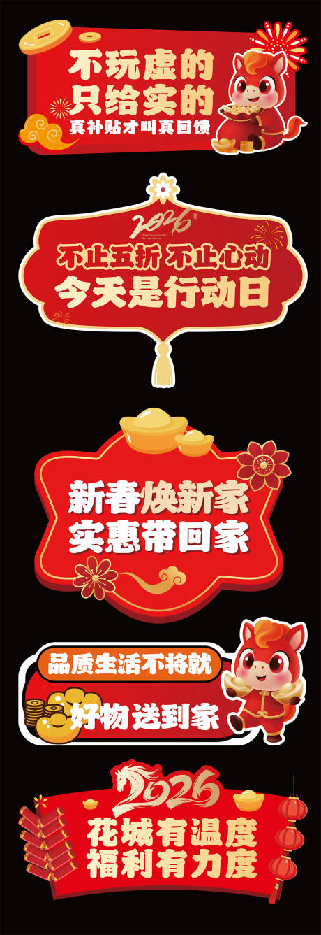 源文件下载【享设计】搜索编号：84980035187102638【新年手举牌】